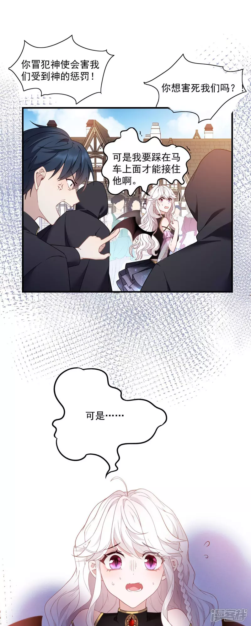 第8话 碰瓷21