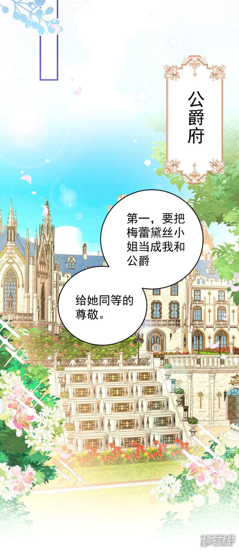 第37话 名花有主了14