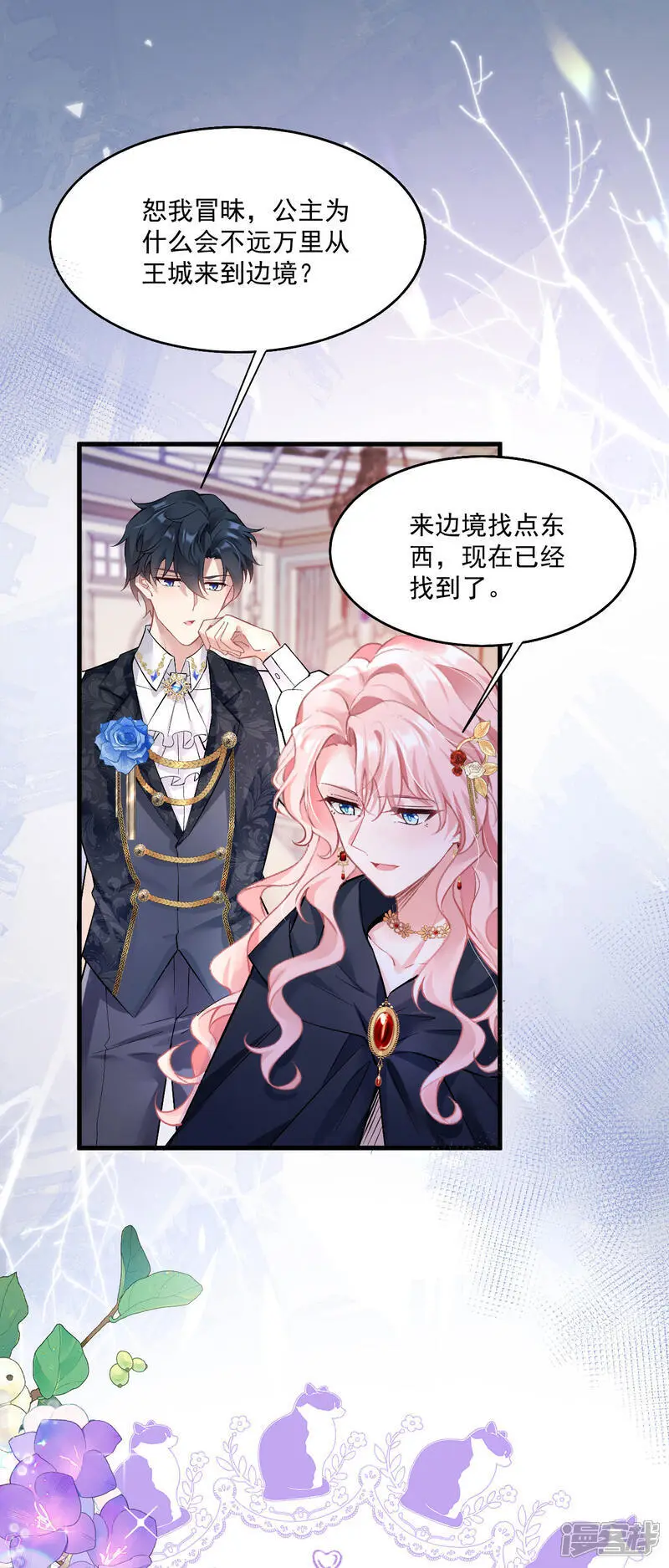 第34话 她是龙11
