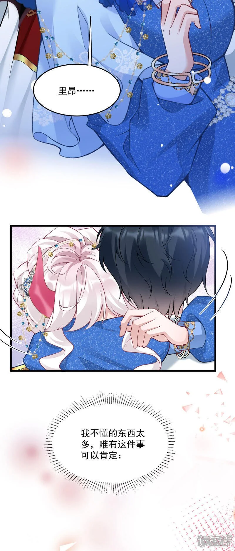 第41话 想让她一直自由31