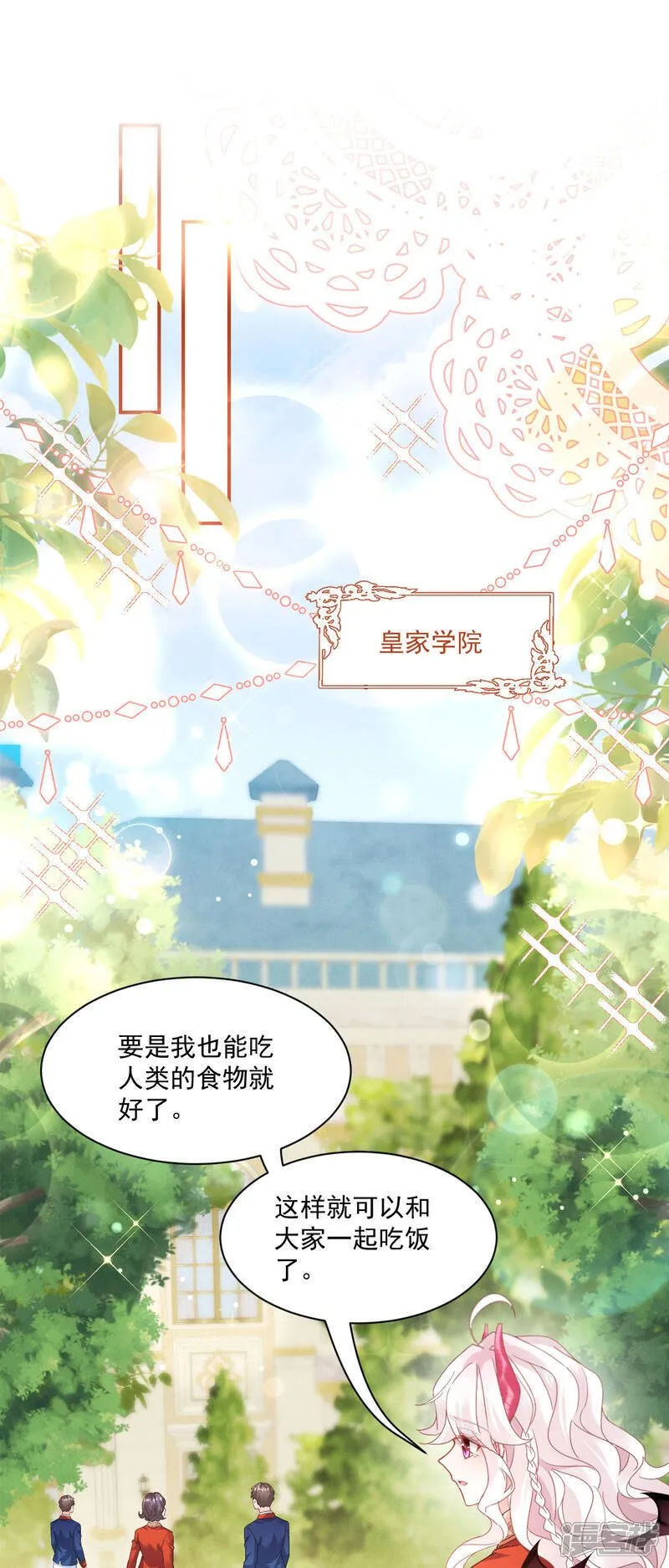 第49话 新老师是里昂2