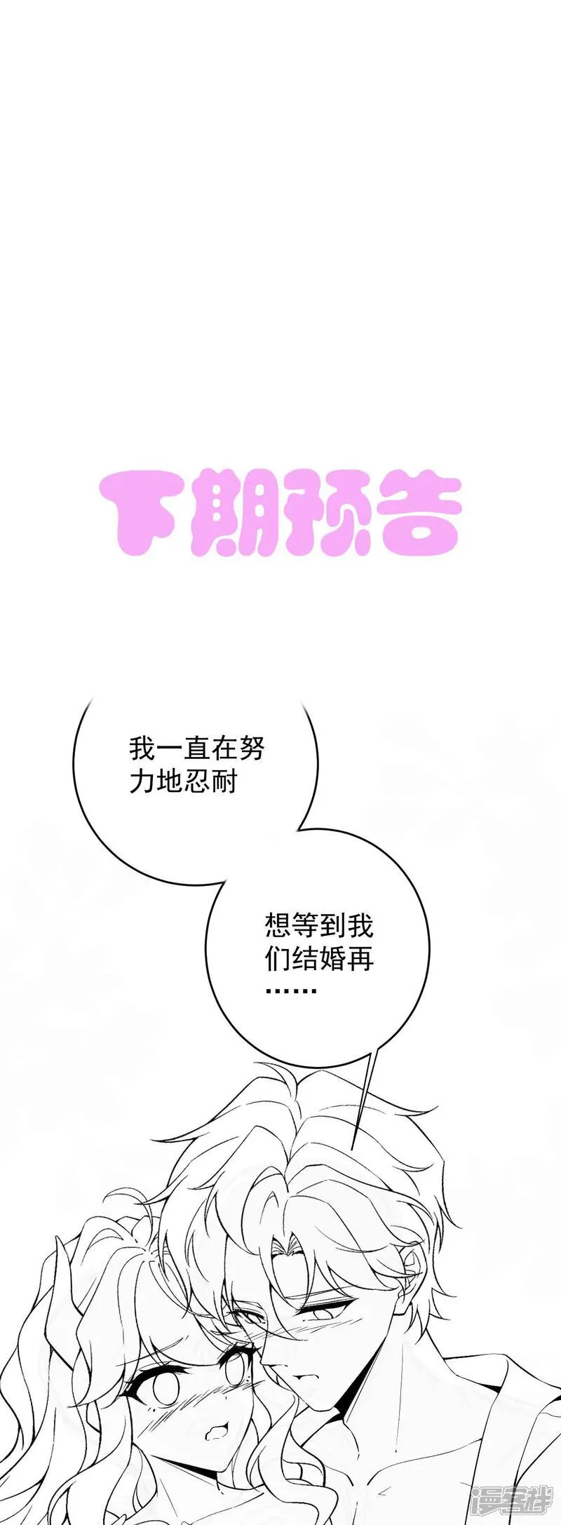 第42话 皇家学院34