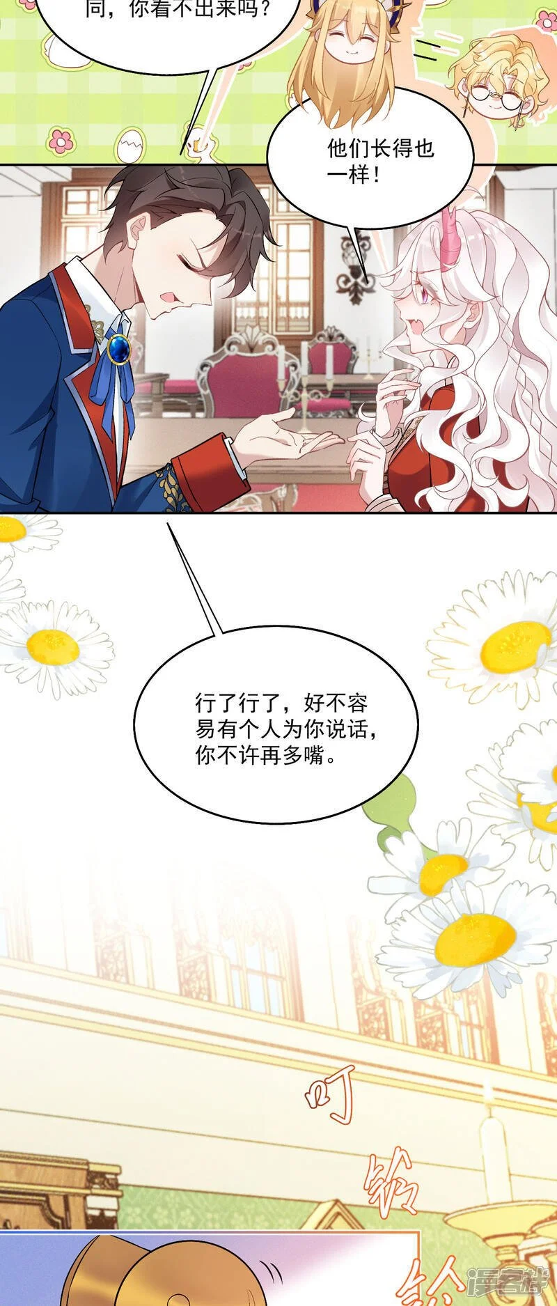 第46话 明明就是罗兰9
