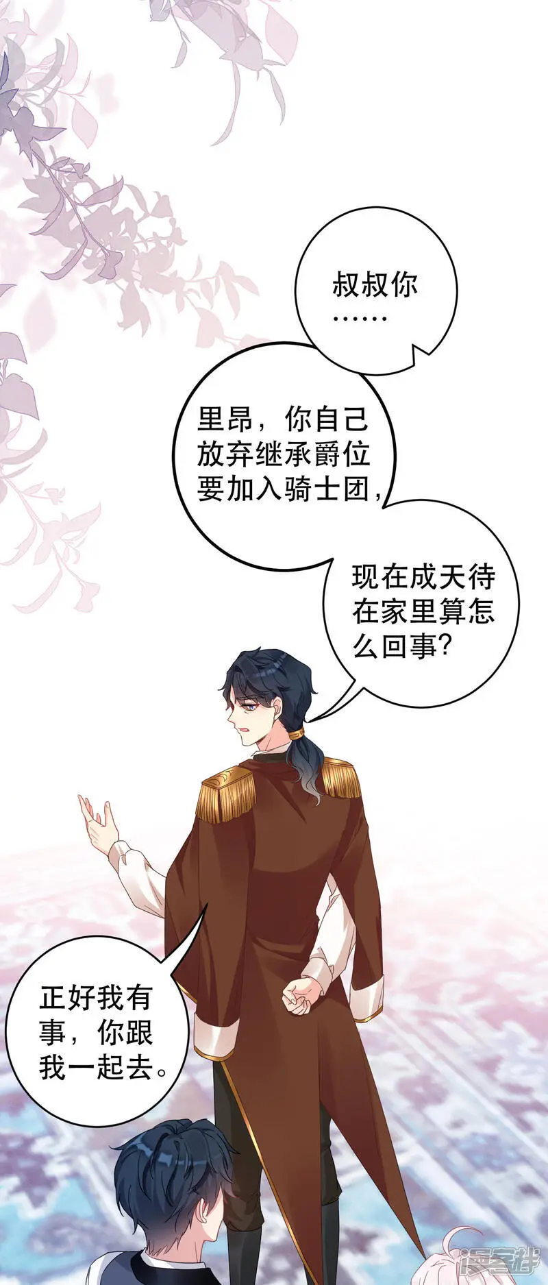 第40话 口感不同18