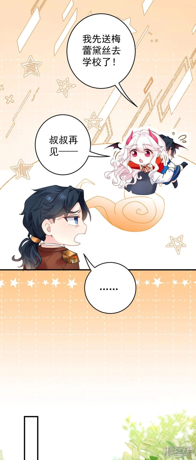 第45话 这是早安吻16