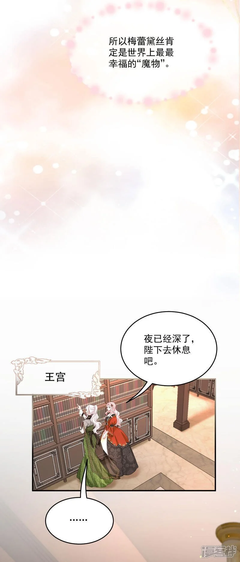 第44话 “坏小孩”17