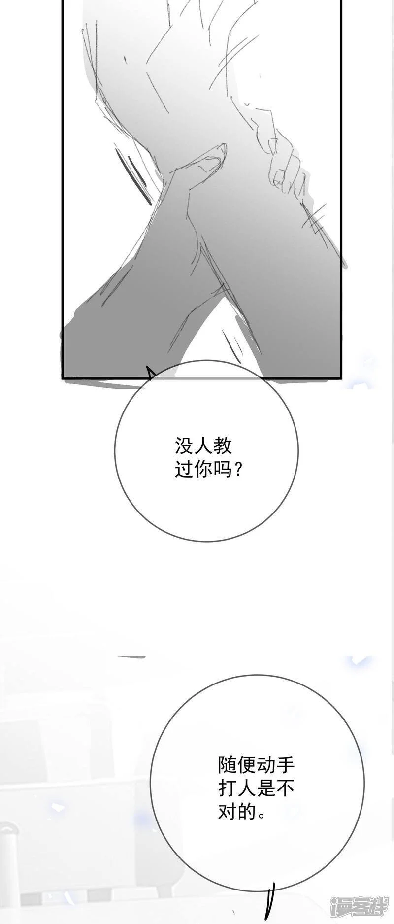 第44话 “坏小孩”34