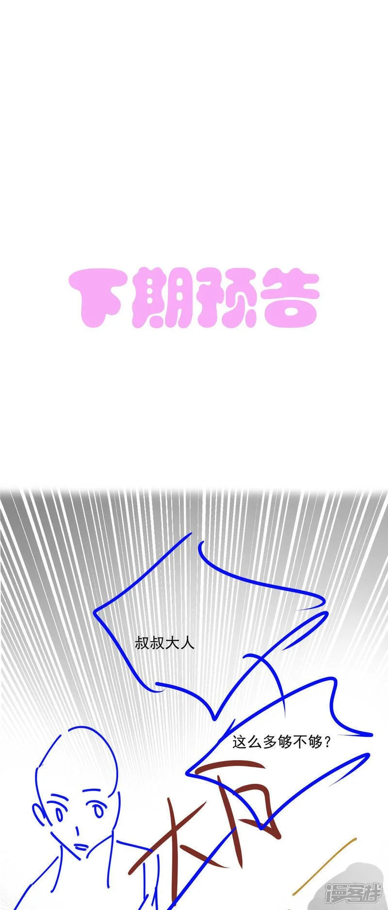 第37话 名花有主了30