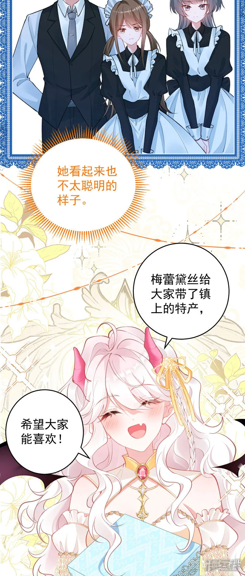 第37话 名花有主了17