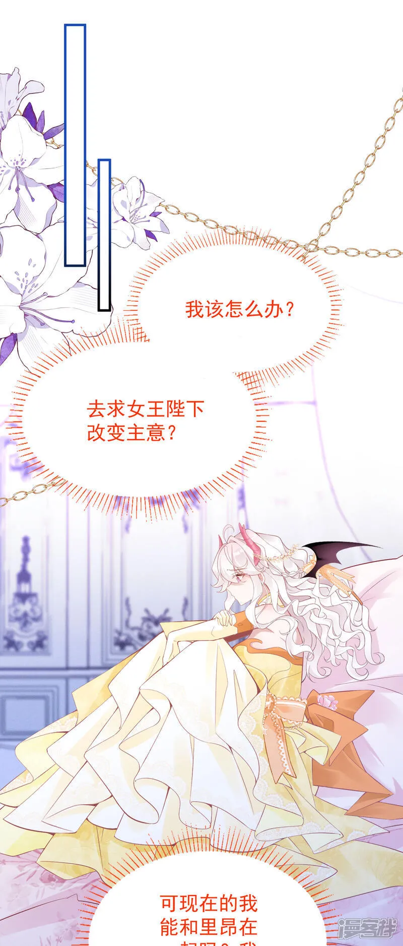 第一季完结 嫁给我吧27