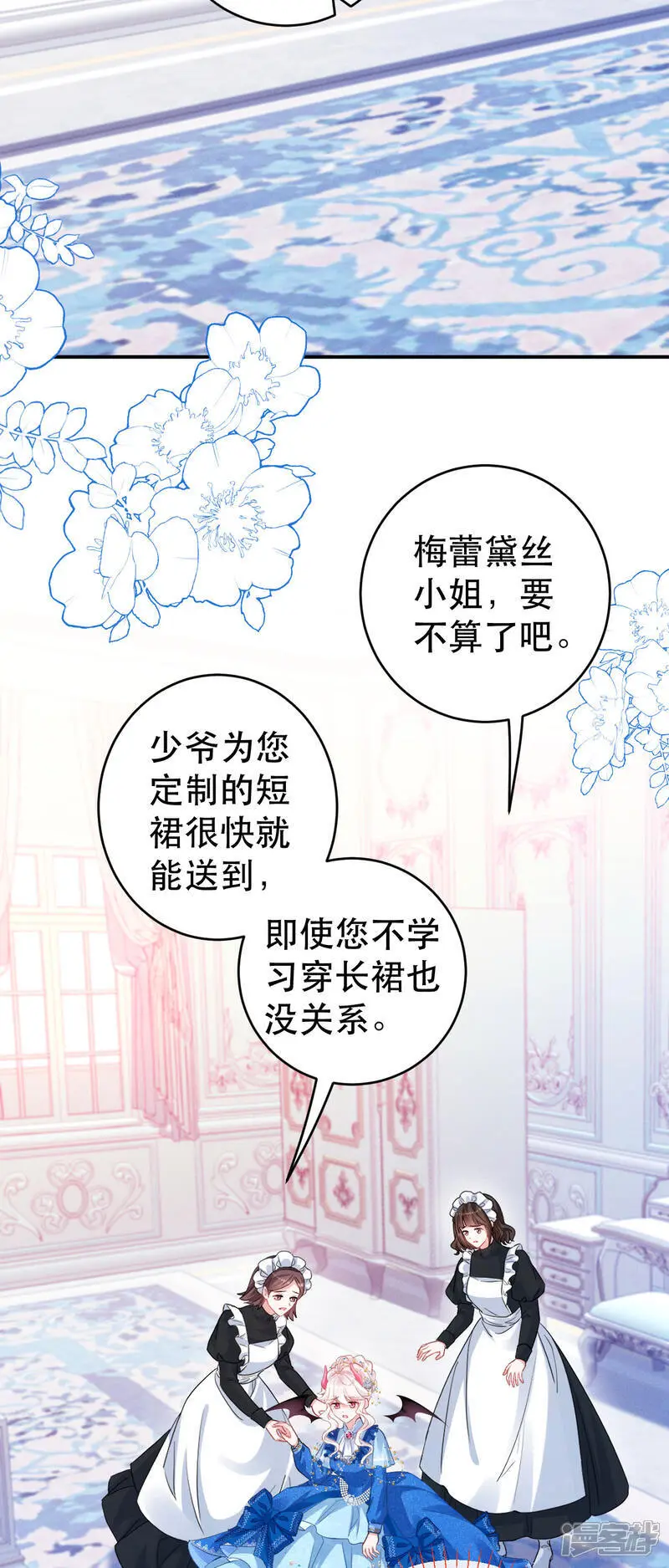 第40话 口感不同22