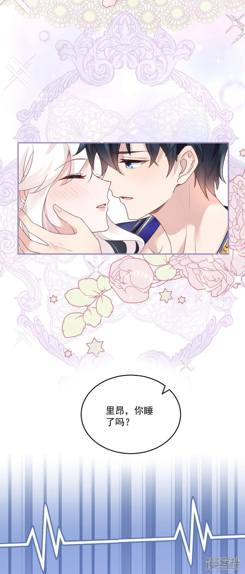 第44话 “坏小孩”3
