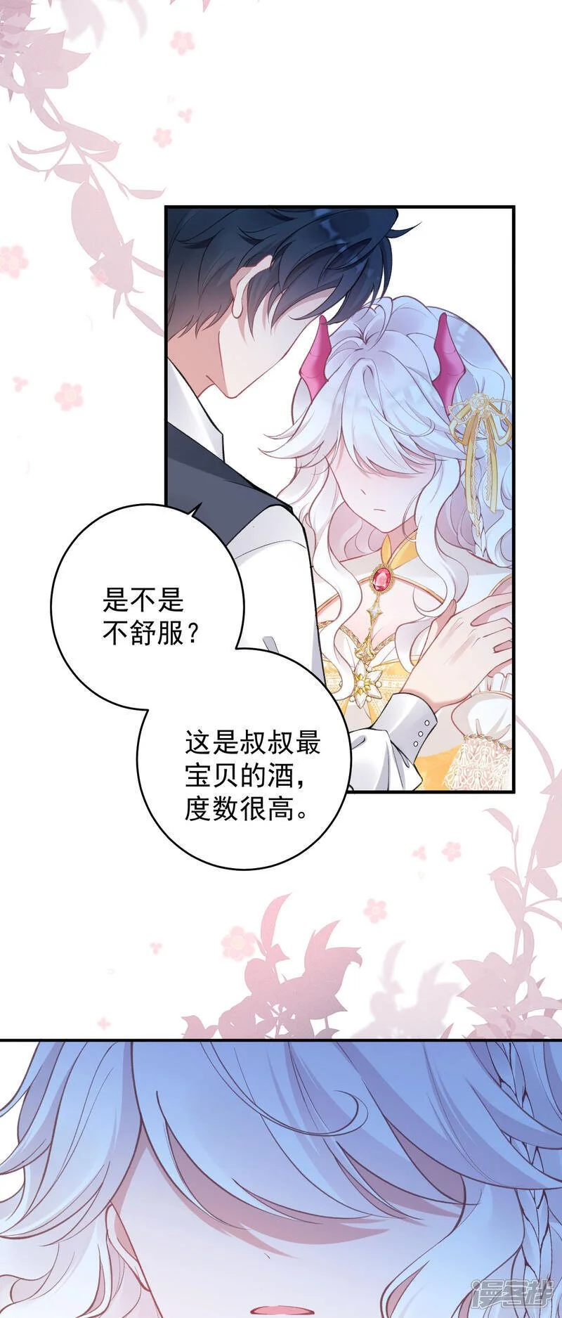 第37话 名花有主了27