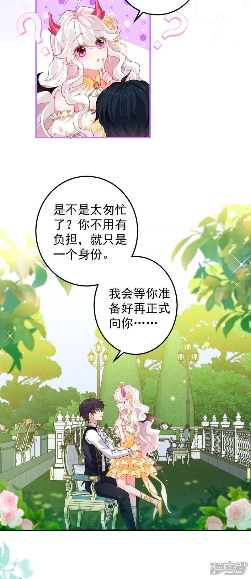 第33话 未婚妻12