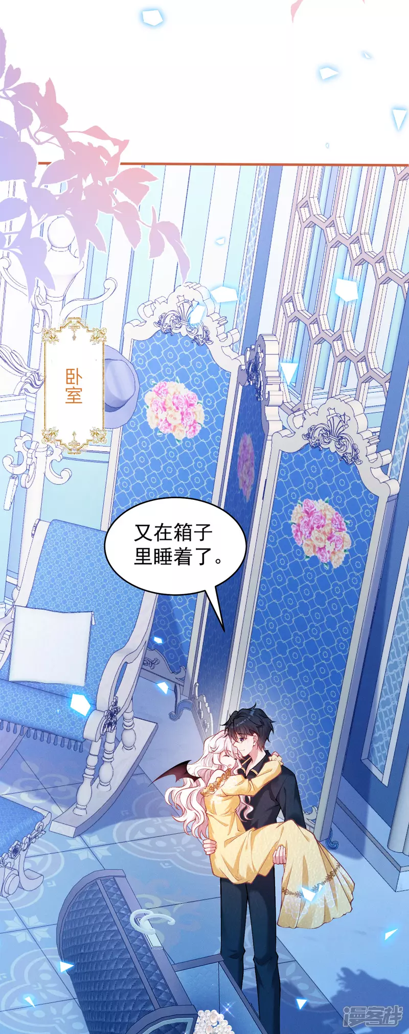 第26话 想他13