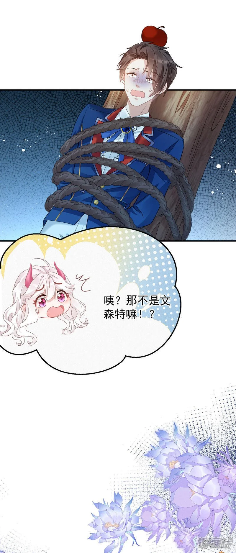 第42话 皇家学院8