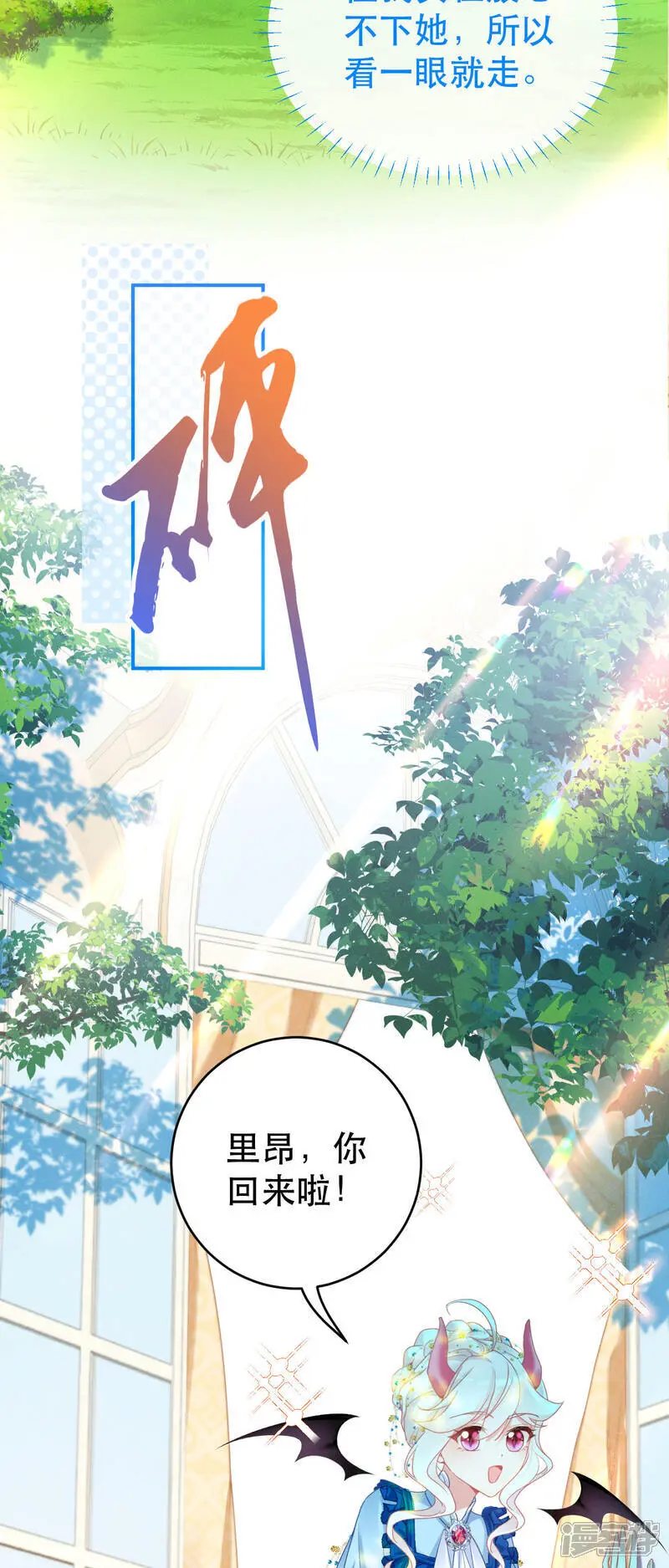 第40话 口感不同28