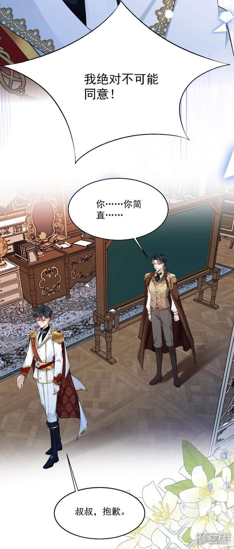 第41话 想让她一直自由24