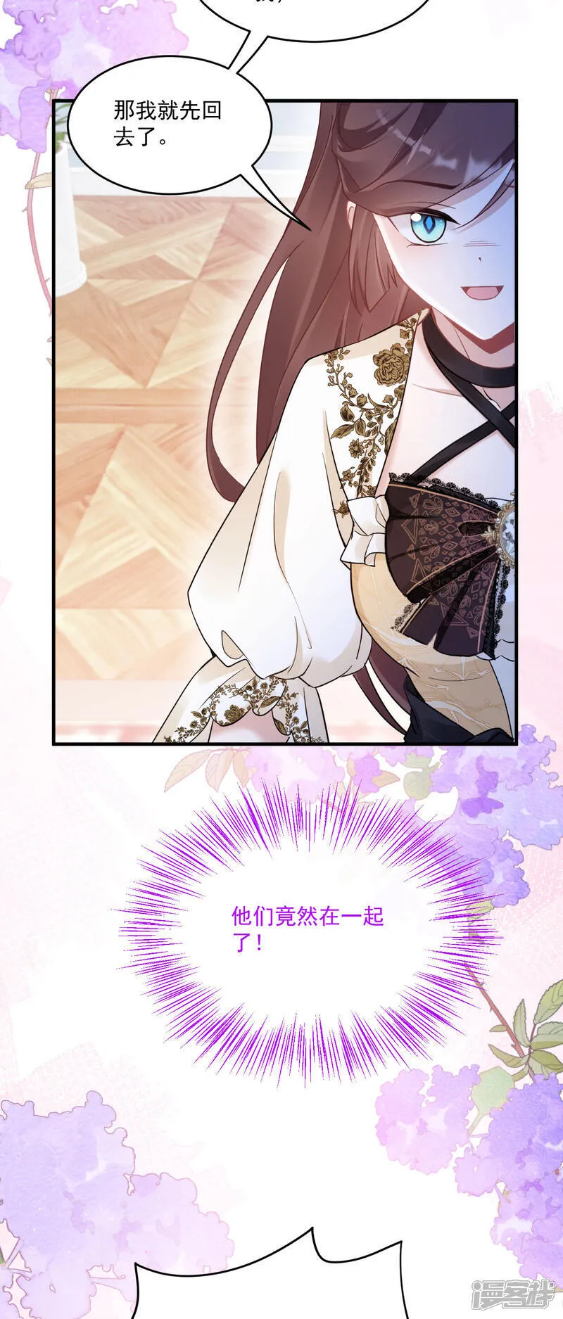 第53话 她和妈妈好像！28