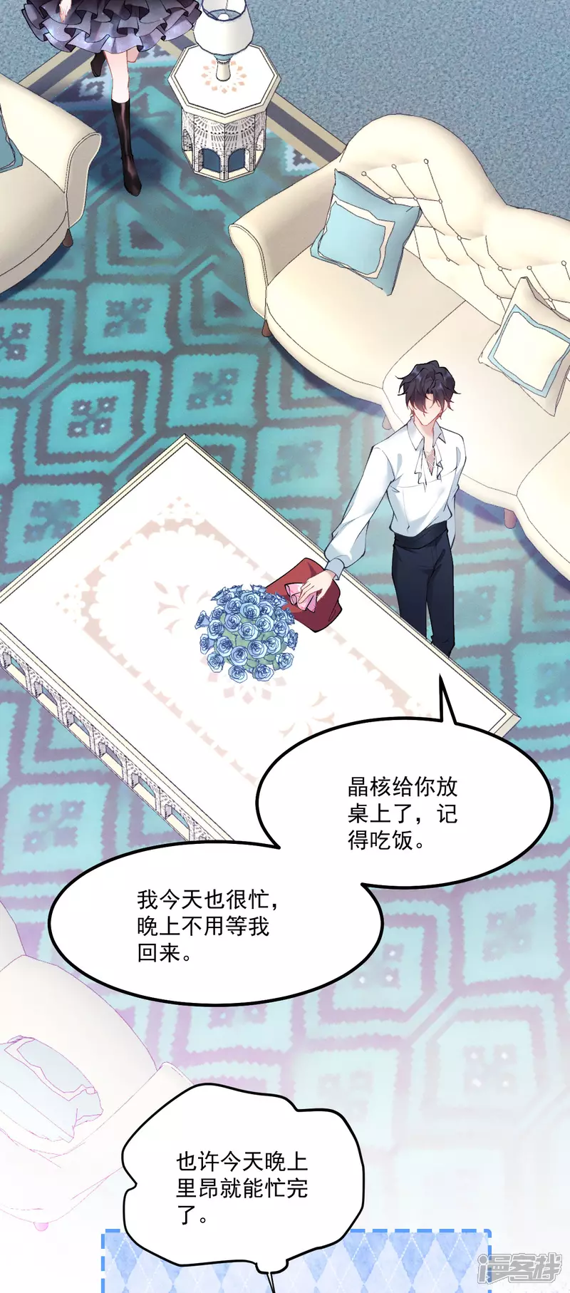 第17话 距离8