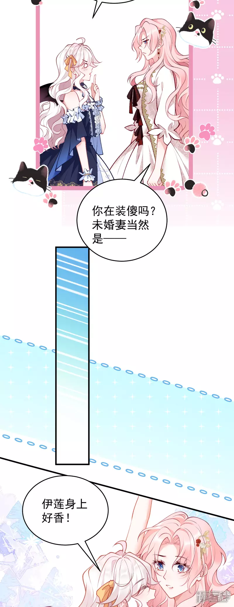 第26话 想他25