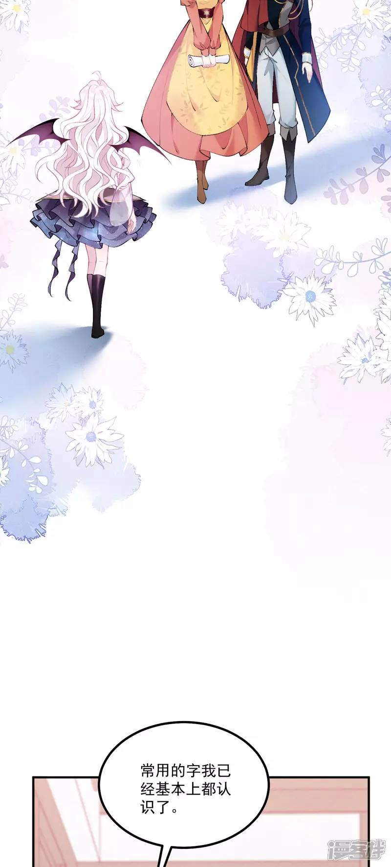 第17话 距离28