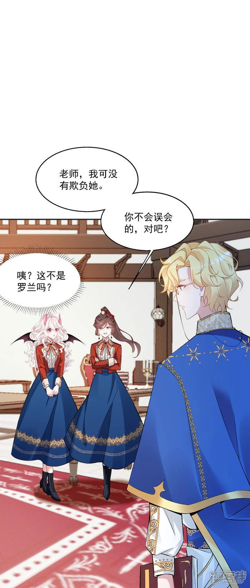 第46话 明明就是罗兰2