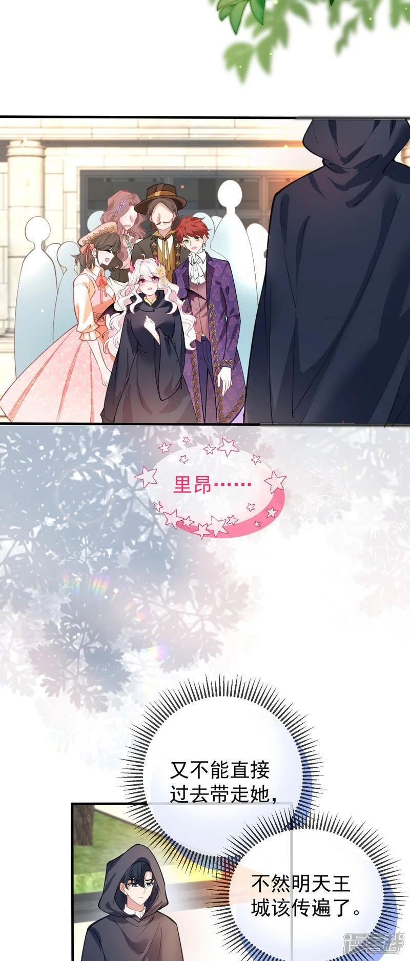 第37话 名花有主了3