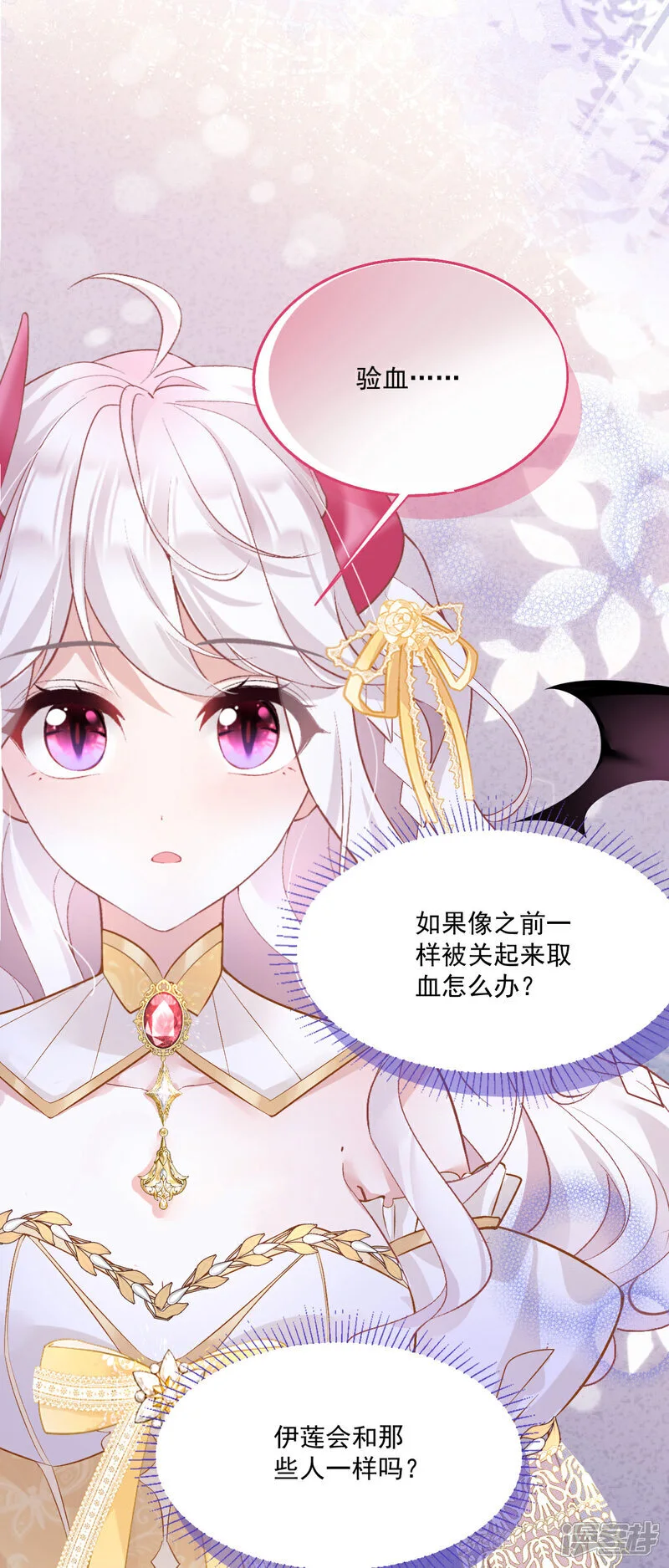 第34话 她是龙18