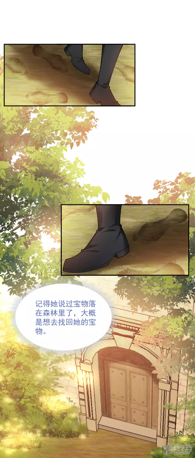 第14话 就答应我吧25