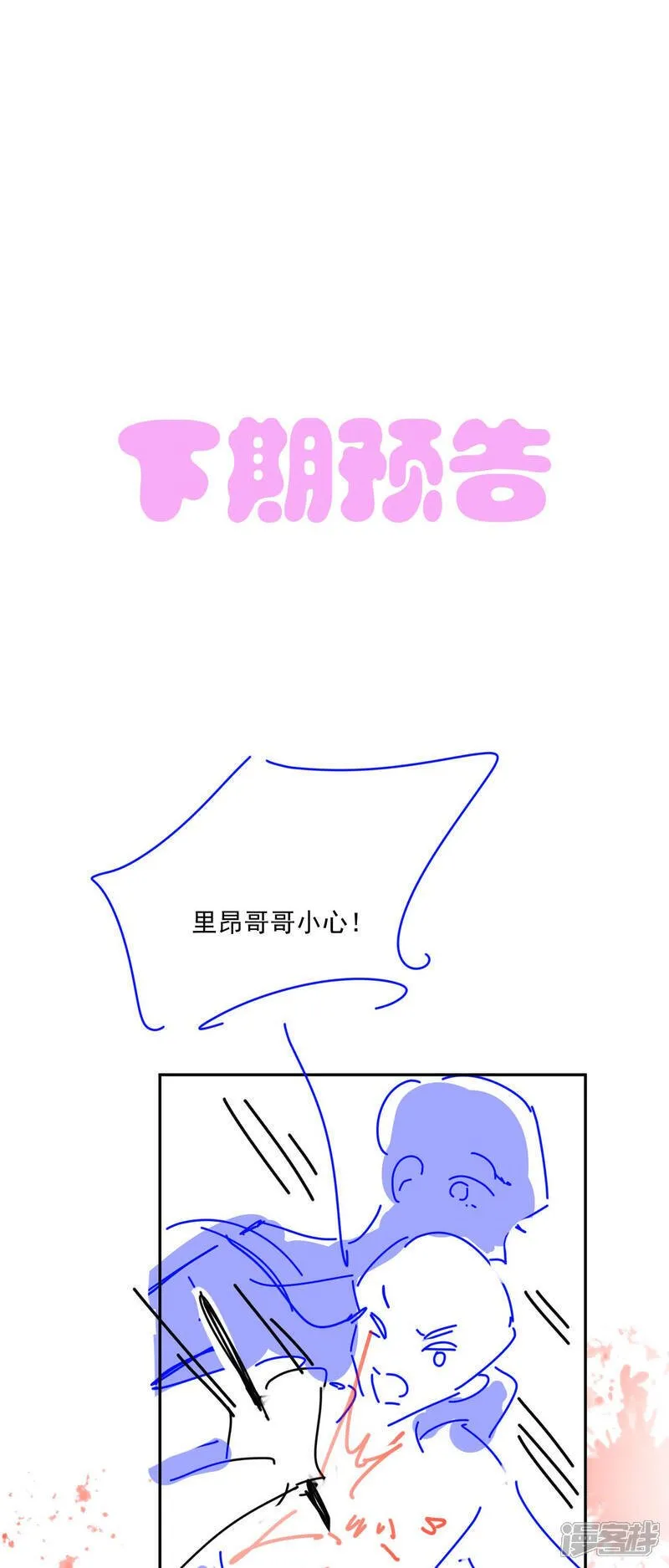 第50话 蘑菇会咬人！34
