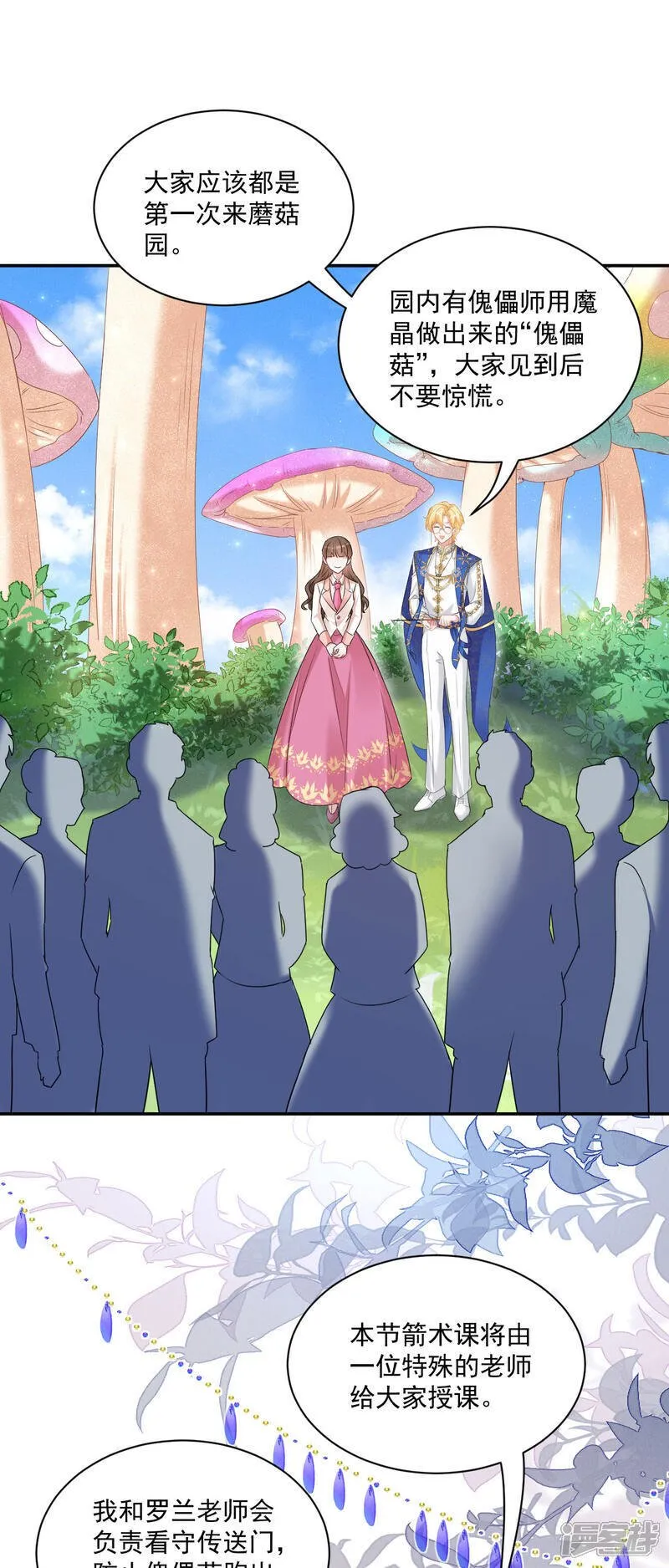 第49话 新老师是里昂19
