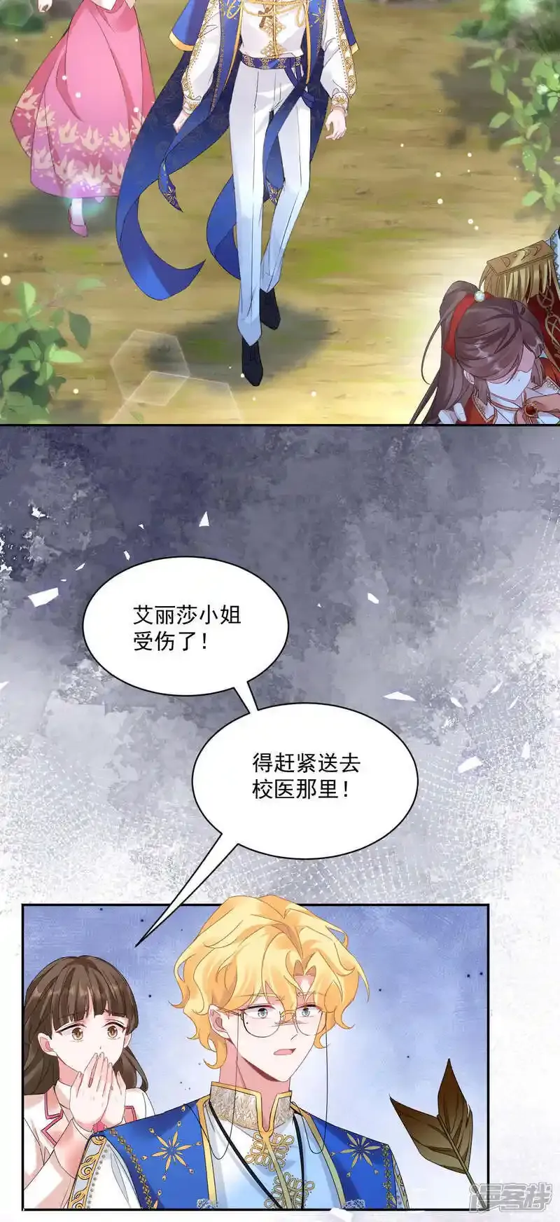 第51话 疏远12