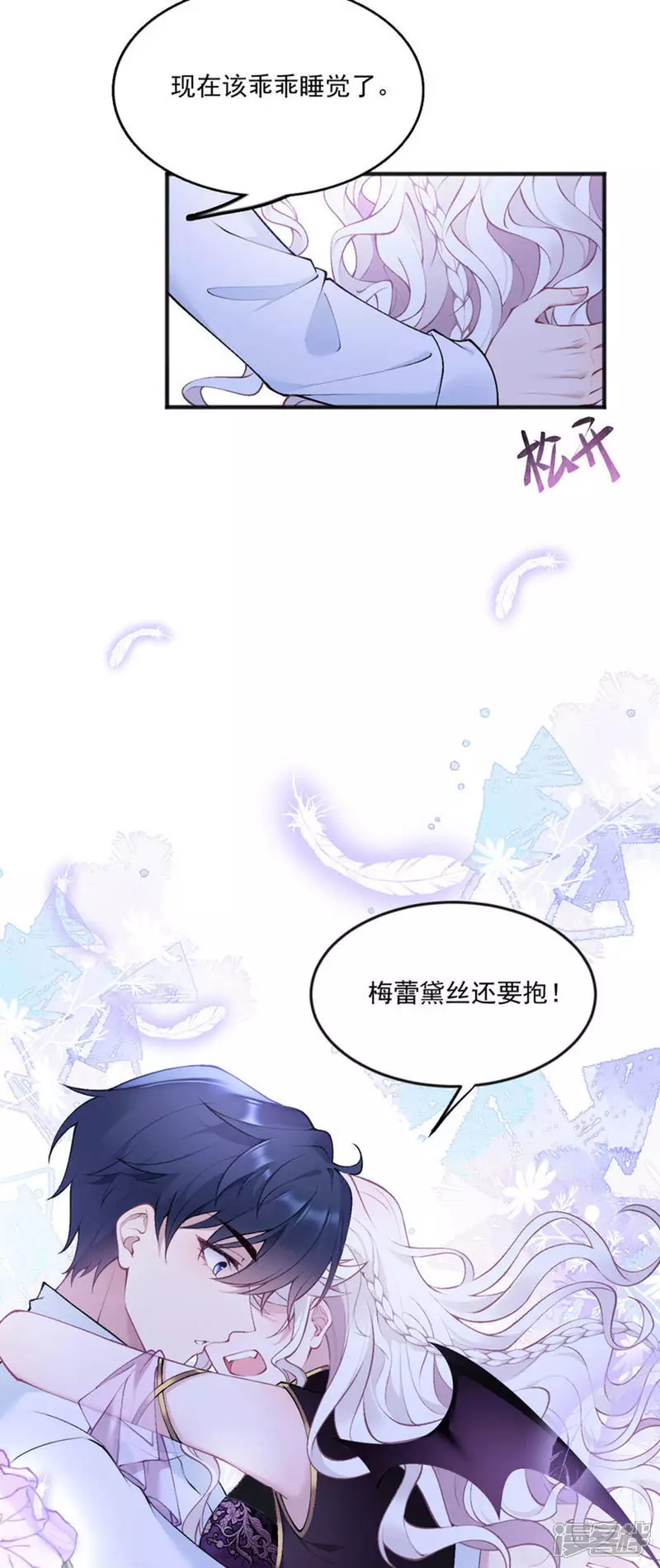 第12话 吃醋9