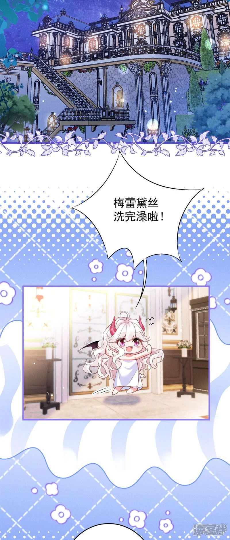 第43话 偷偷穿一下22