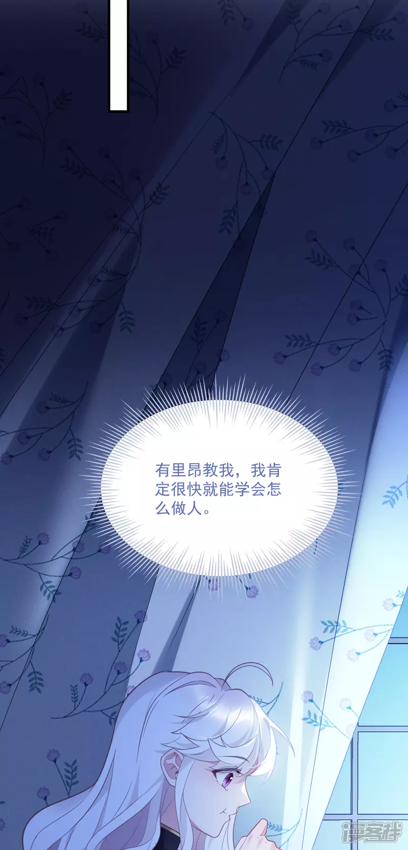 第6话 监护人20