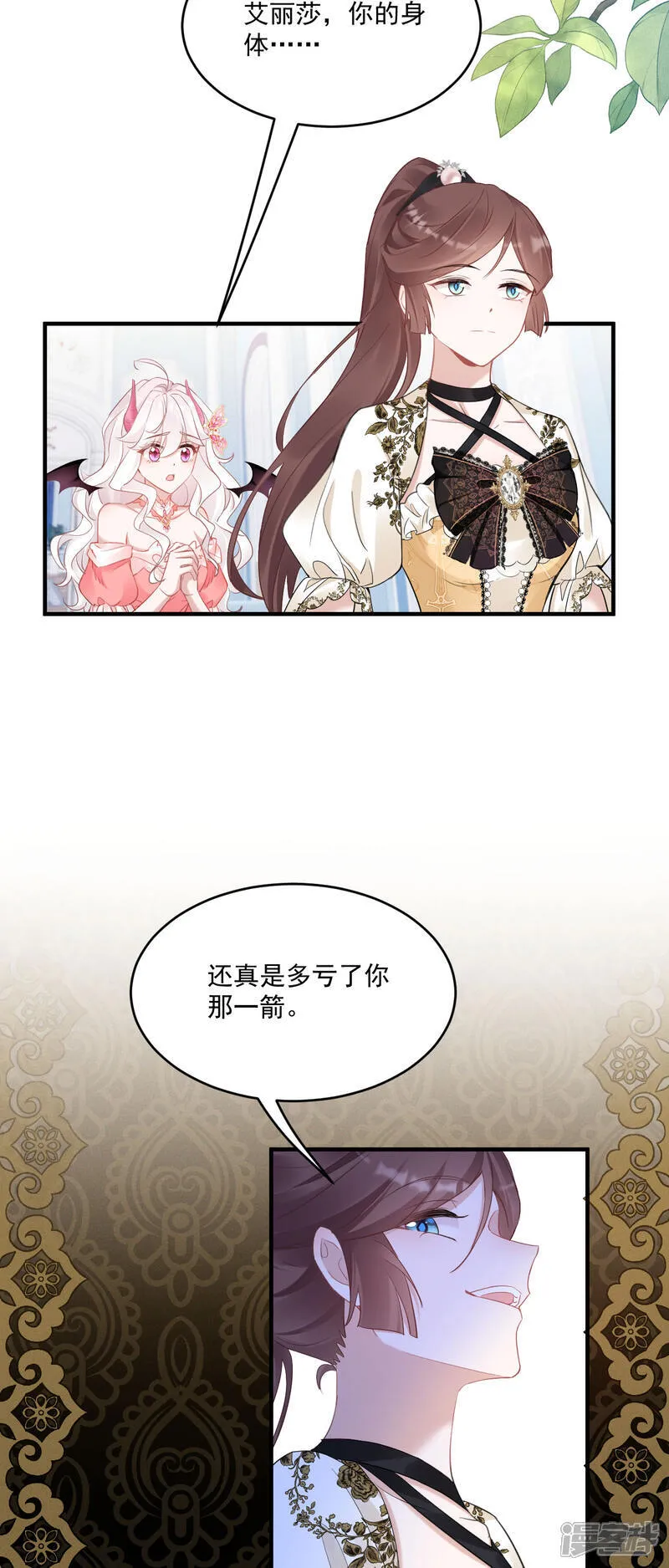 第53话 她和妈妈好像！33