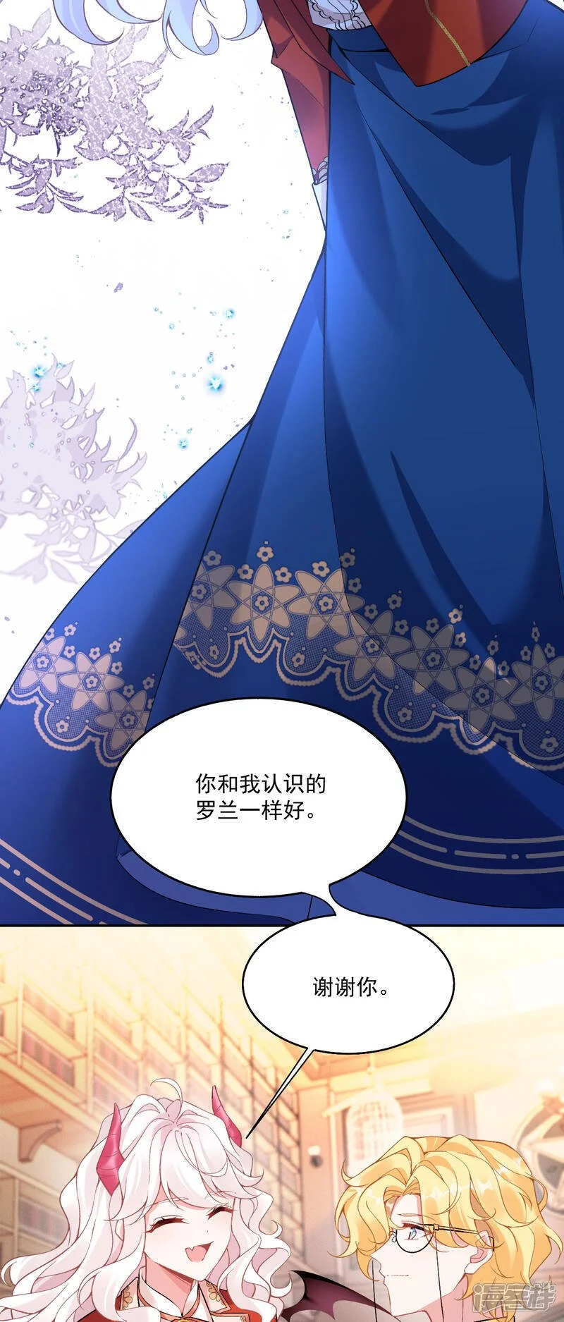 第46话 明明就是罗兰24