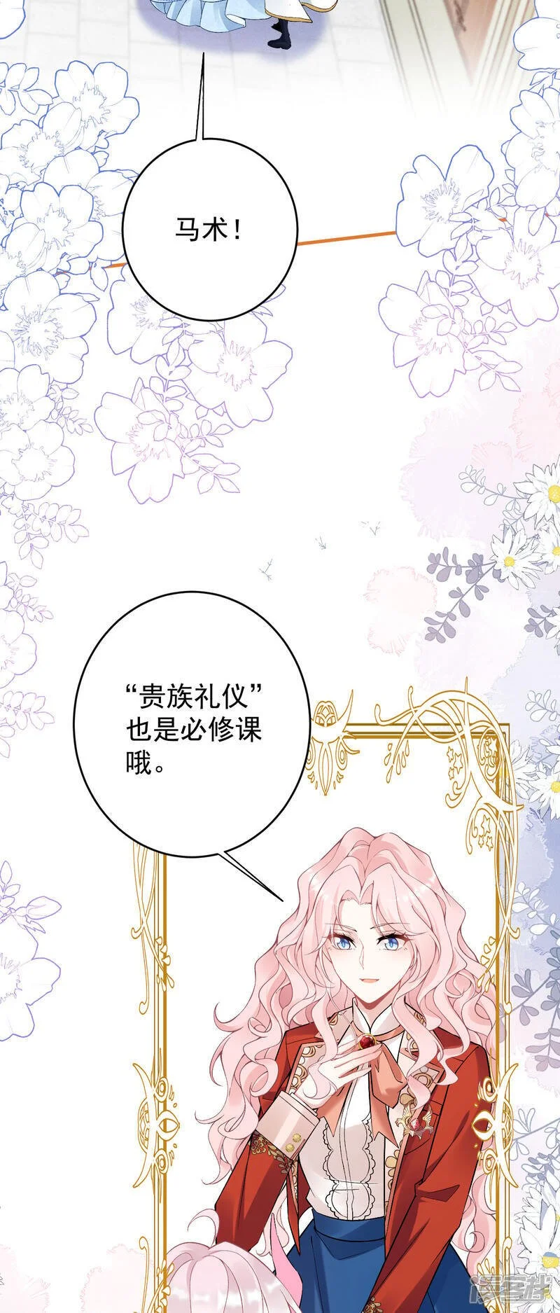 第43话 偷偷穿一下4