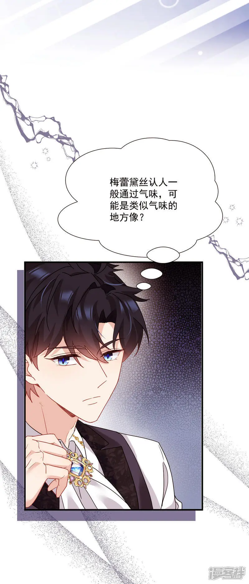 第47话 他能有多好？15