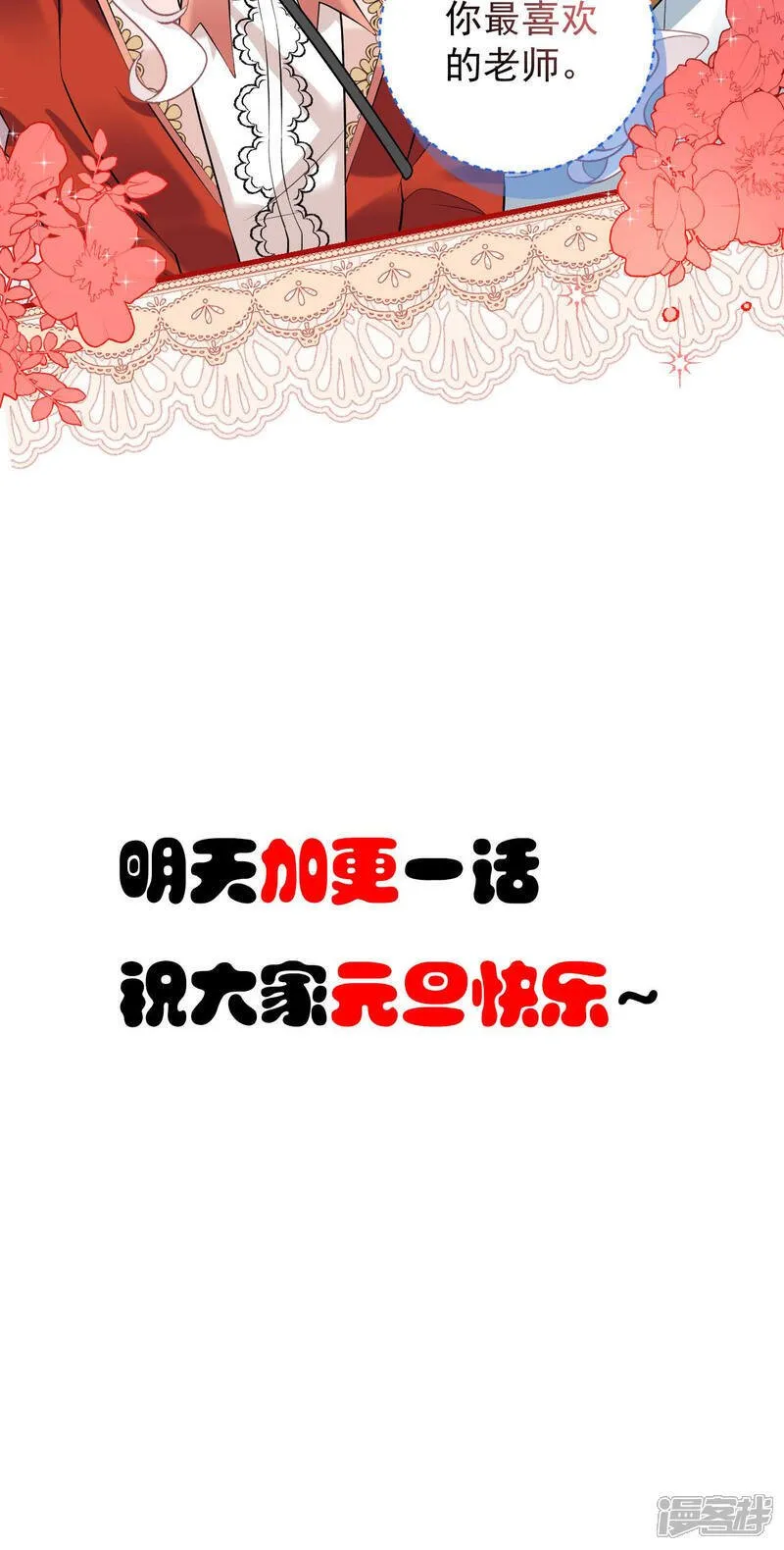 第49话 新老师是里昂33