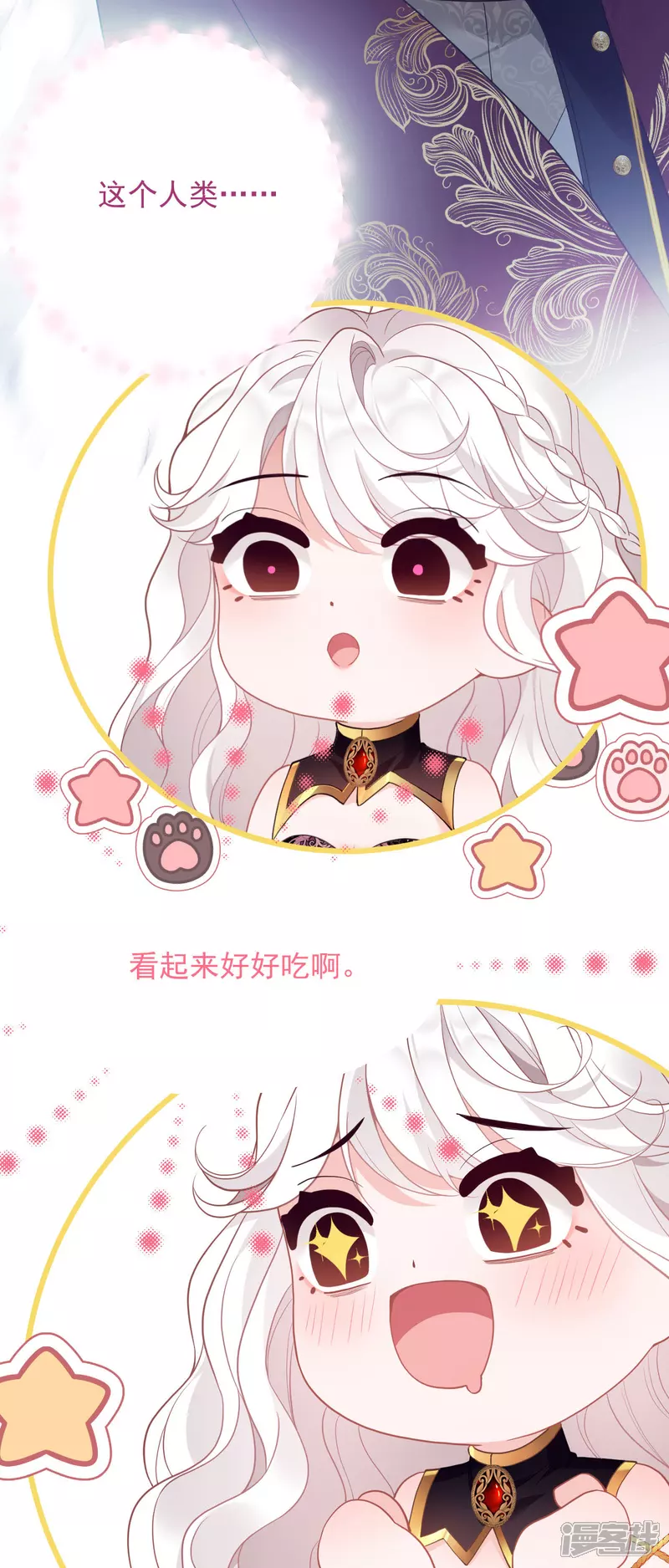 第1话 你看起来很美味23