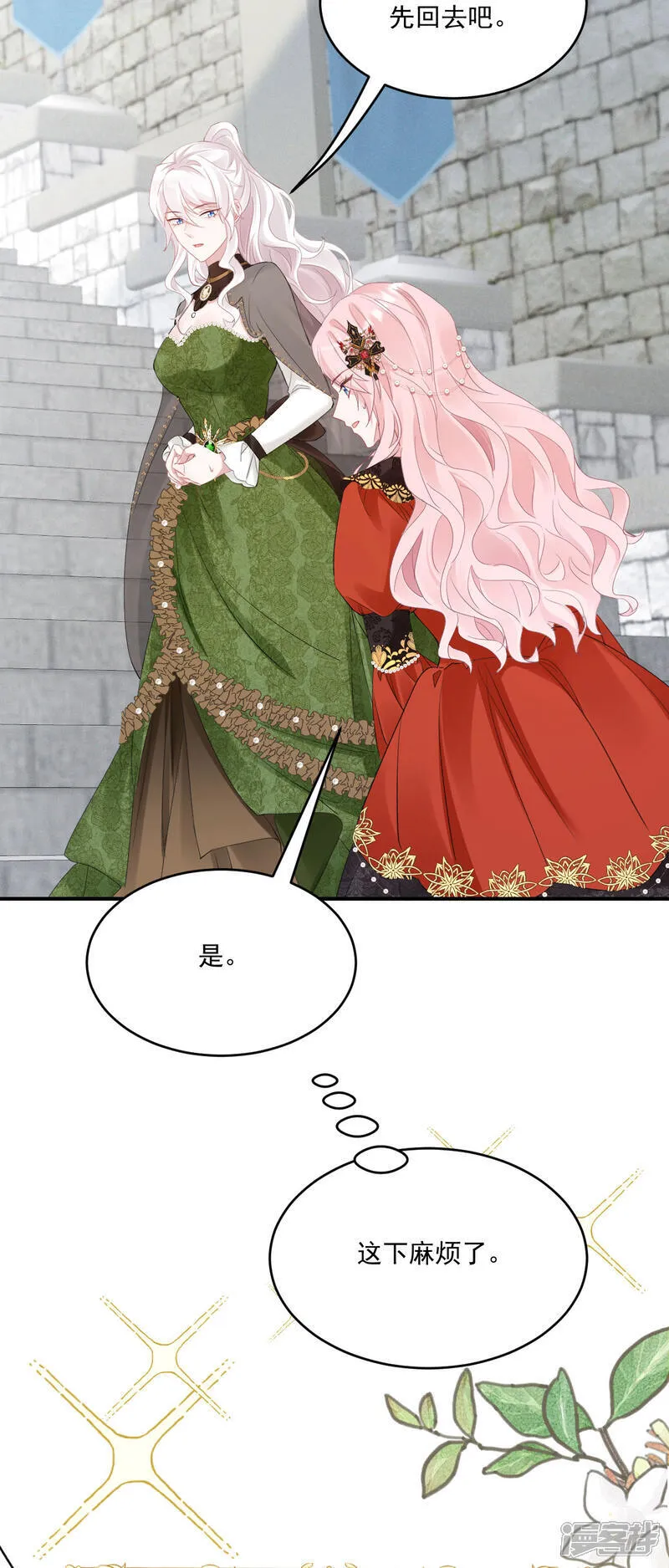 第53话 她和妈妈好像！6