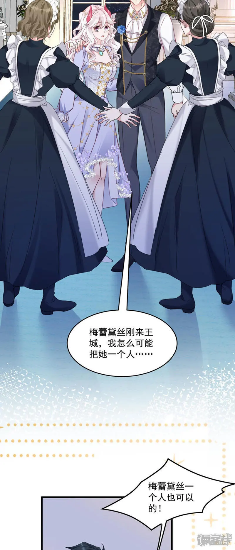 第39话 讨叔叔欢心11