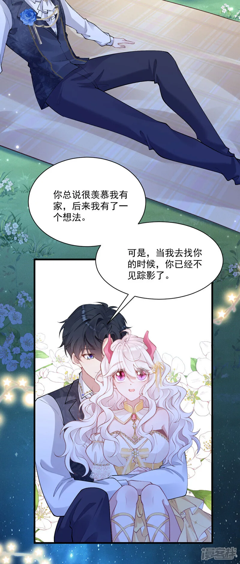 第35话 告别边境25