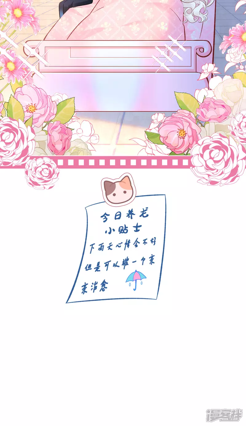 第28话 第二次使用魔法30