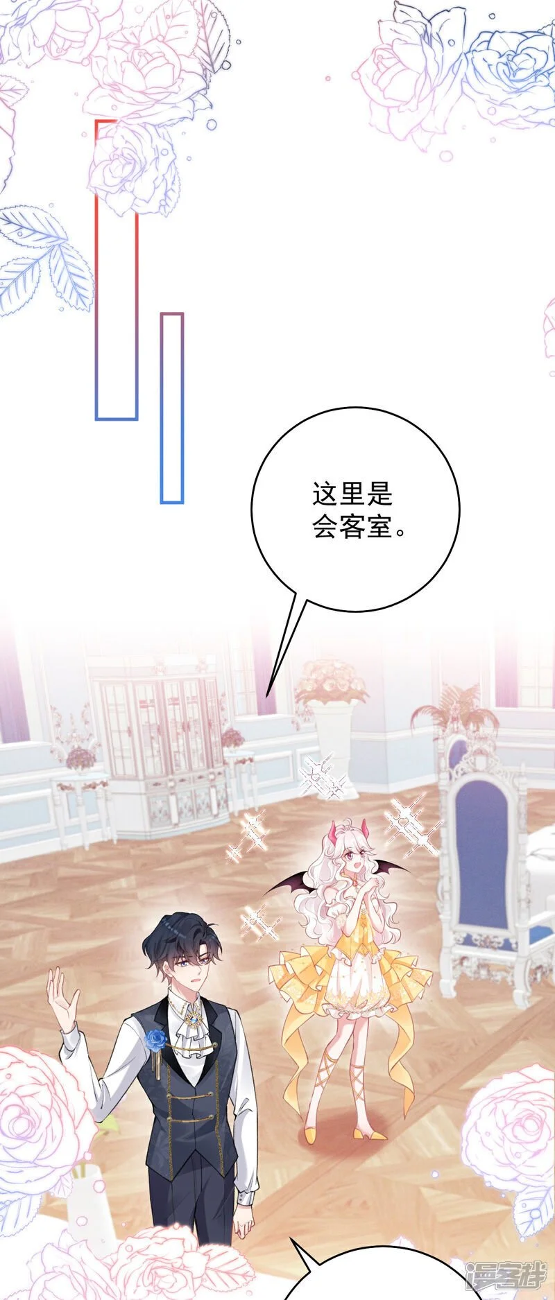 第37话 名花有主了23