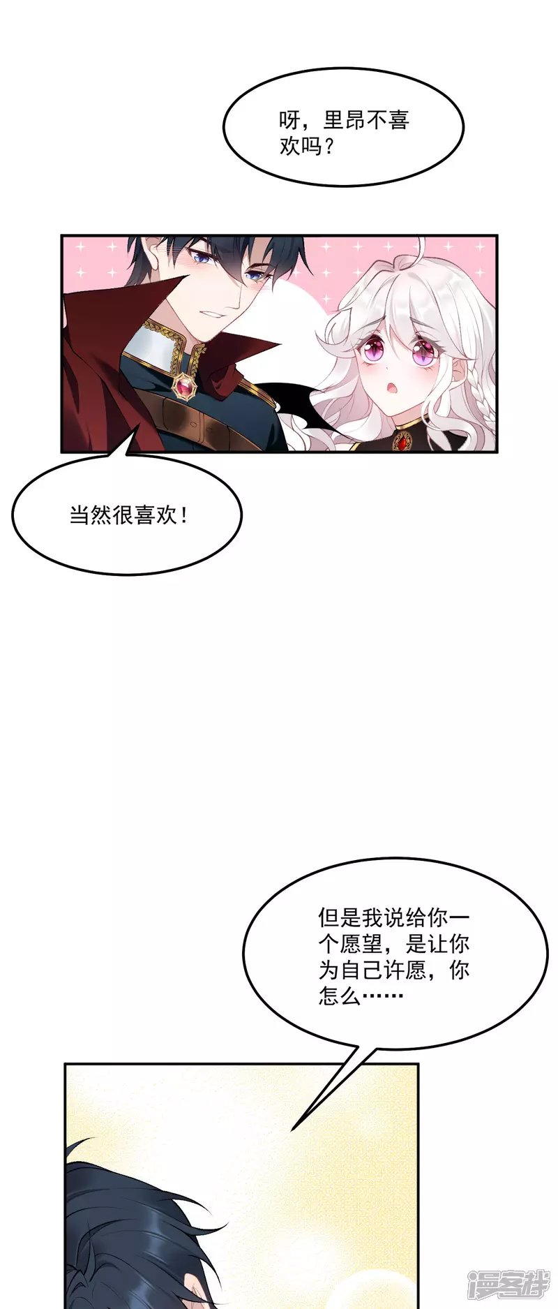 第15话 告白6