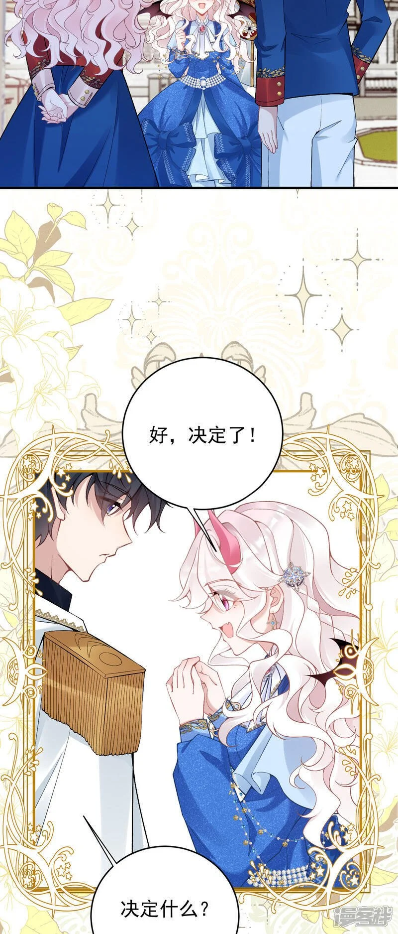 第43话 偷偷穿一下7