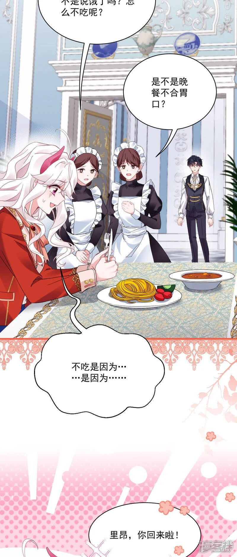 第47话 他能有多好？5